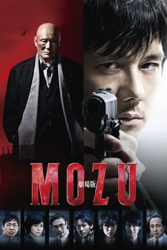 Mozu The Movie movie poster - Rated 6.9/10