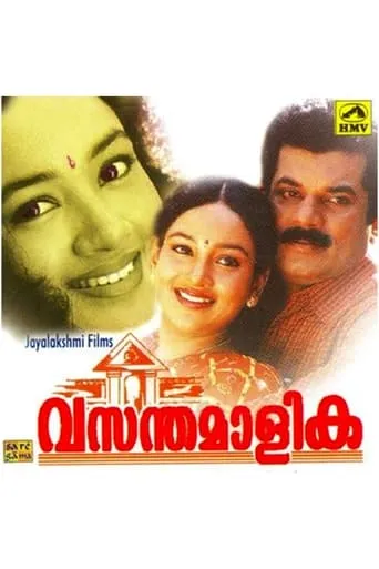 Vasanthamalika movie poster - Rated 5.5/10
