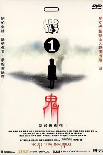 House of the Invisibles movie poster - Rated 3/10