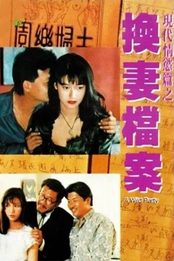 A Wild Party movie poster - Rated 4.3/10
