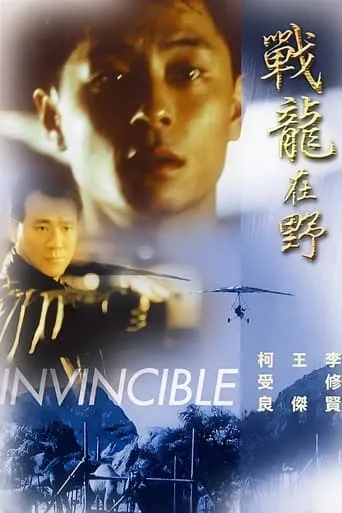 Invincible movie poster - Rated 7/10