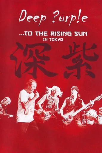 Deep Purple: ...To the Rising Sun in Tokyo movie poster - Rated 9.5/10