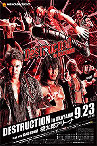 NJPW Destruction In Okayama movie poster - Entertainment content