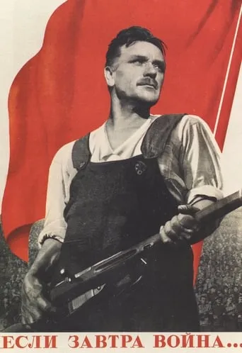 If War Comes Tomorrow movie poster - Rated 1/10