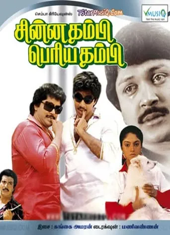 Chinna Thambi Periya Thambi movie poster - Rated 6.2/10