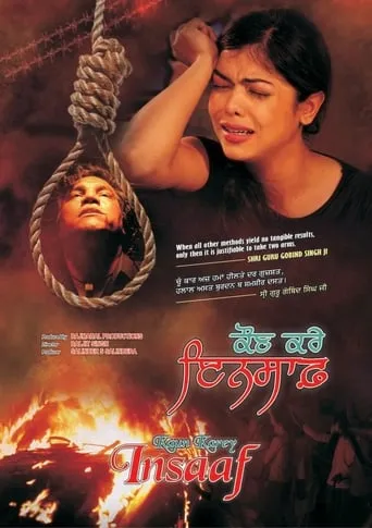 Kaun Kare Insaaf movie poster - Entertainment content
