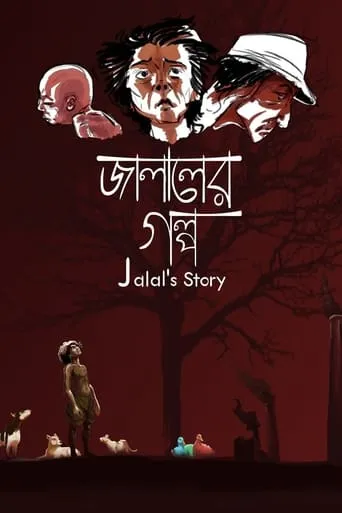 Jalal’s Story movie poster - Rated 6.2/10