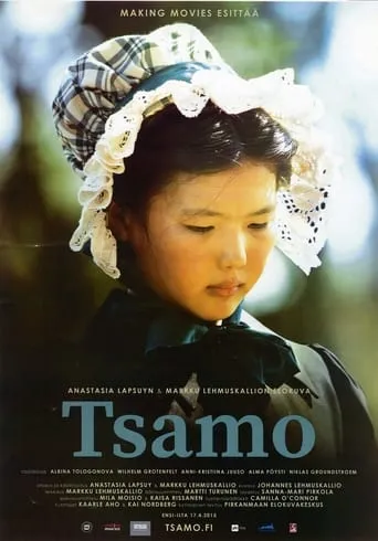 Tsamo movie poster - Entertainment content