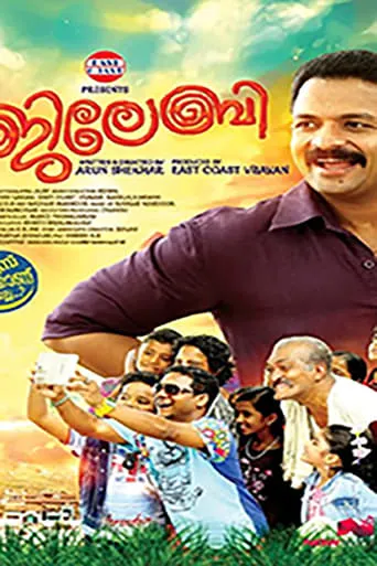 Jilebi movie poster - Rated 5/10