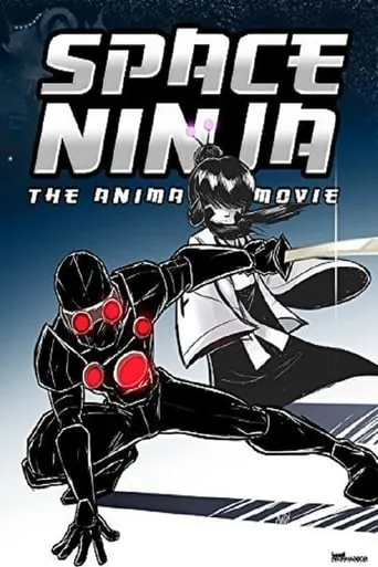 Space Ninja: The Animated Movie movie poster - Rated 6/10