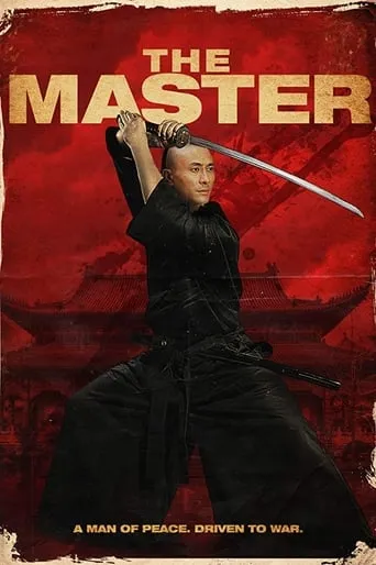 The Master movie poster - Rated 4/10