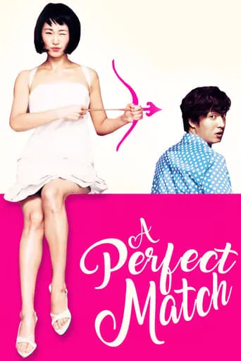 A Perfect Match movie poster - Rated 5.9/10