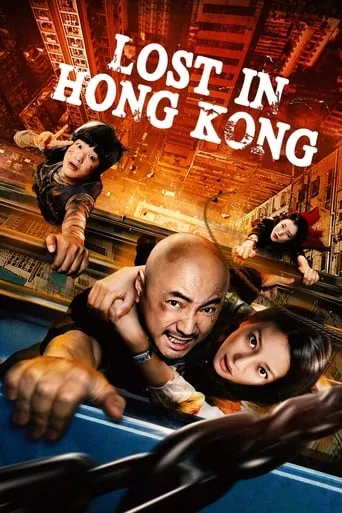 Lost in Hong Kong movie poster - Rated 5.623/10