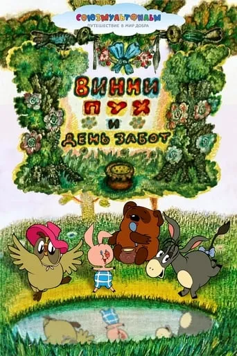 Winnie-the-Pooh and a Busy Day movie poster - Rated 7.5/10
