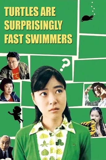 Turtles Are Surprisingly Fast Swimmers movie poster - Rated 6.3/10