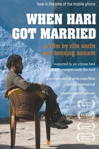 When Hari Got Married movie poster - Rated 6/10