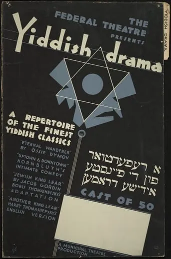 The Yiddish King Lear movie poster - Rated 10/10