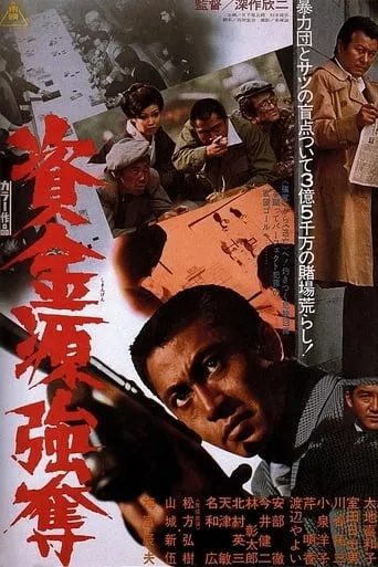 Gambling Den Heist movie poster - Rated 6.7/10