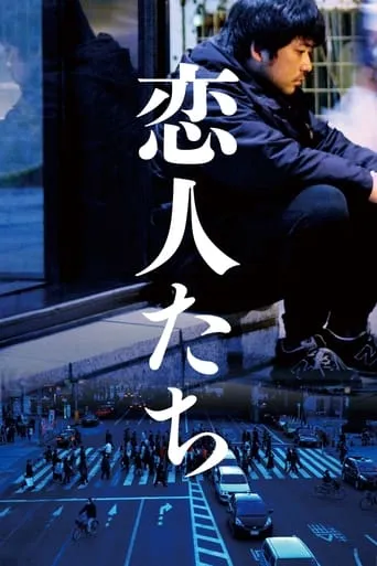 Three Stories of Love movie poster - Rated 6.3/10