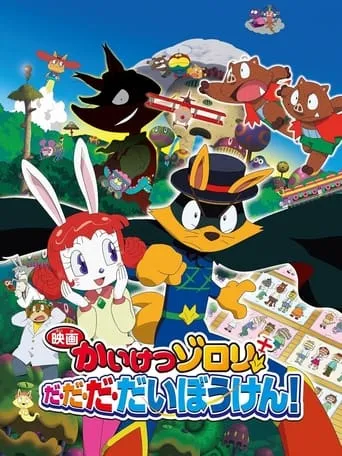 Zorori the Naughty Hero: Super Adventure! movie poster - Rated 5.7/10