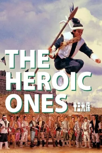 The Heroic Ones movie poster - Rated 6.6/10