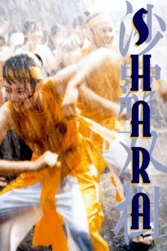 Shara movie poster - Rated 6.5/10