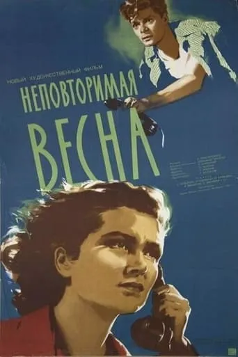 A Unique Spring movie poster - Entertainment content