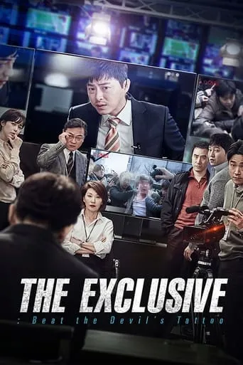 The Exclusive: Beat the Devil's Tattoo movie poster - Rated 6.3/10