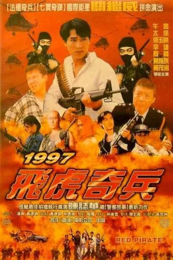 Red Pirate movie poster - Rated 4.9/10