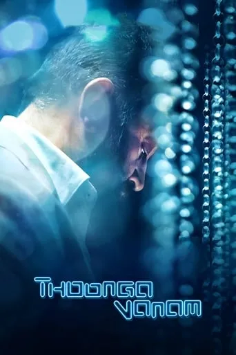 Thoongaavanam movie poster - Rated 5.8/10