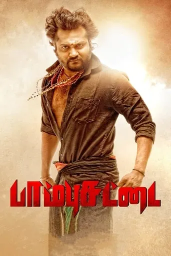 Paambhu Sattai movie poster - Rated 6/10