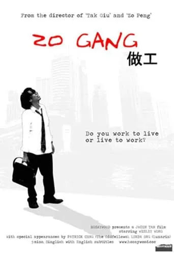 Zo Gang movie poster - Entertainment content
