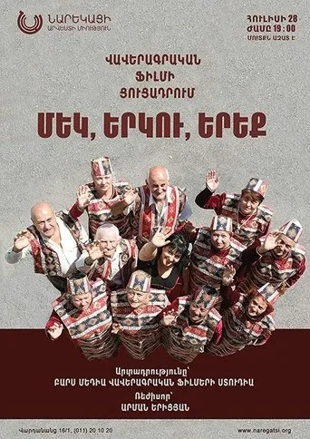 One, Two, Three movie poster - Entertainment content