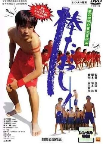 Bo taoshi movie poster - Entertainment content