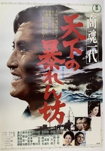 Will to Conquer movie poster - Entertainment content