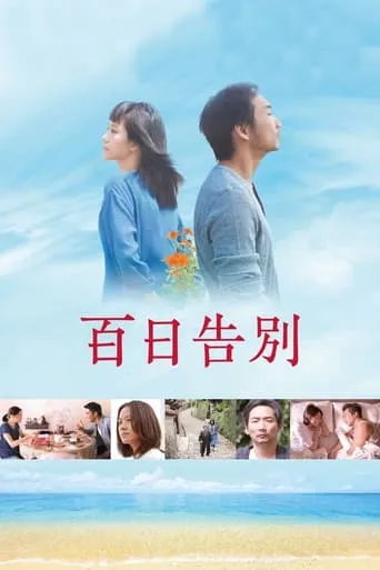 Zinnia Flower movie poster - Rated 5/10