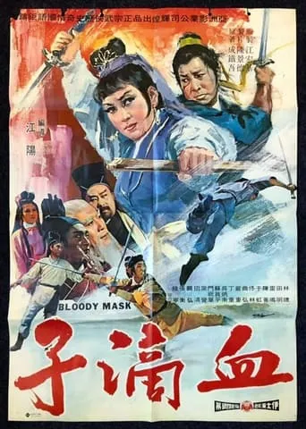 Bloody Mask movie poster - Rated 5/10