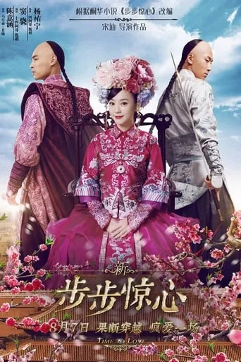 Time to Love movie poster - Rated 5.3/10