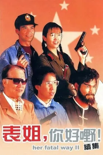 Her Fatal Ways 2 movie poster - Rated 6/10
