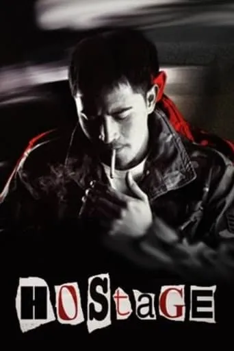 Hostage movie poster - Entertainment content