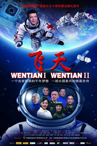 Space Dream movie poster - Rated 6/10