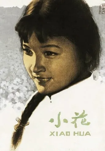 The Little Flower movie poster - Rated 7/10