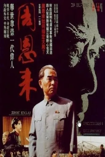 Zhou Enlai movie poster - Rated 9/10