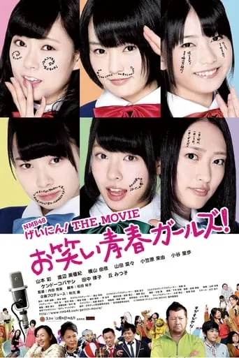 NMB48 Geinin! The Movie Returns Sotsugyo! Owarai Seishun Girls! movie poster - Rated 4.8/10
