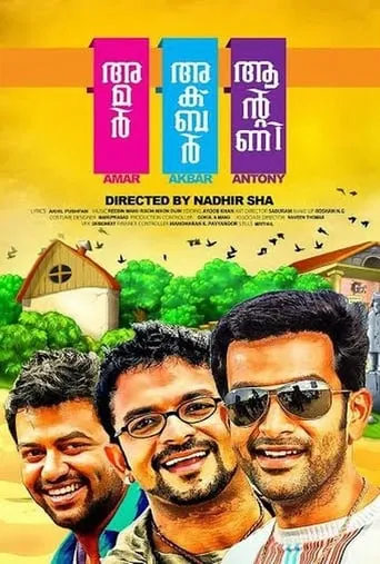 Amar Akbar Anthony movie poster - Rated 5.8/10