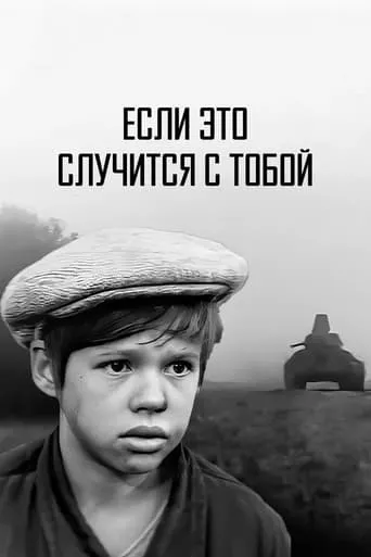 If It Happens to You movie poster - Rated 6/10