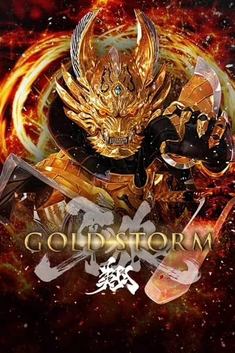 GARO -Gold Storm- Sho movie poster - Rated 7.4/10