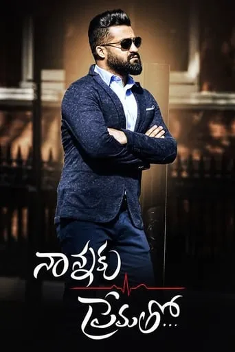 Nannaku Prematho... movie poster - Rated 6.9/10