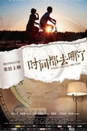 Where Are All The Time movie poster - Rated 7.5/10