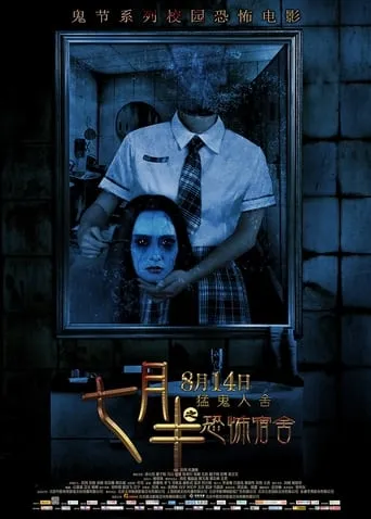 Mid-July Days movie poster - Rated 7.5/10